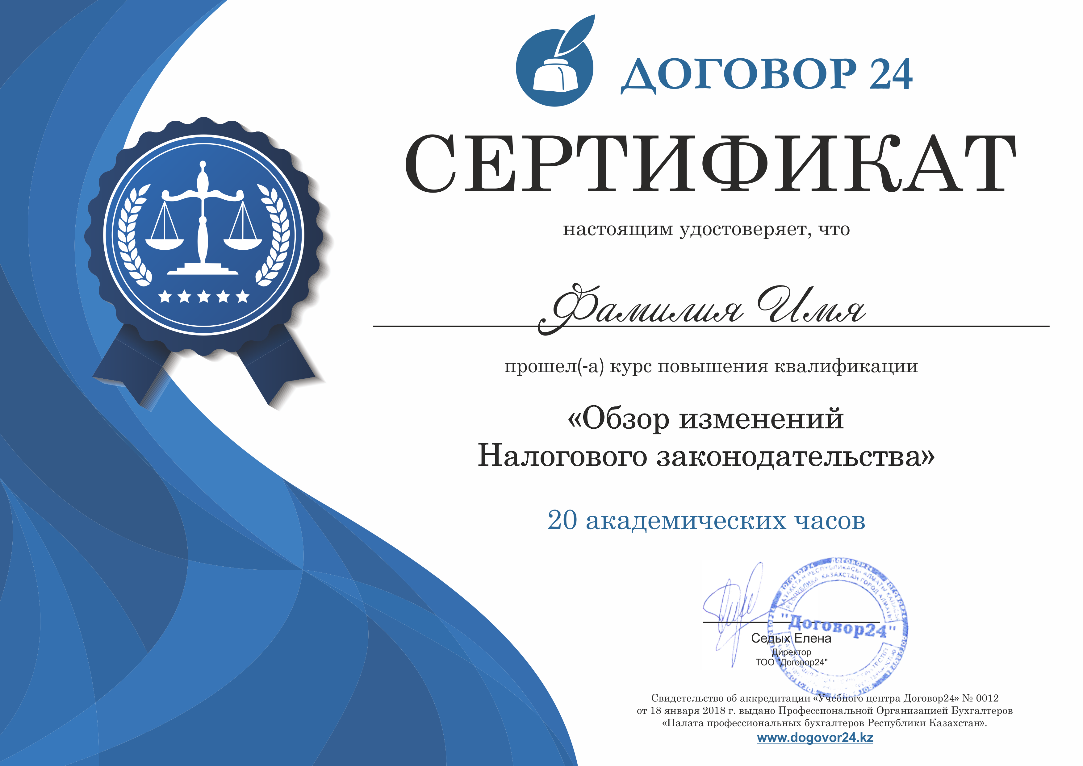 Сертификат парада вебинаров
