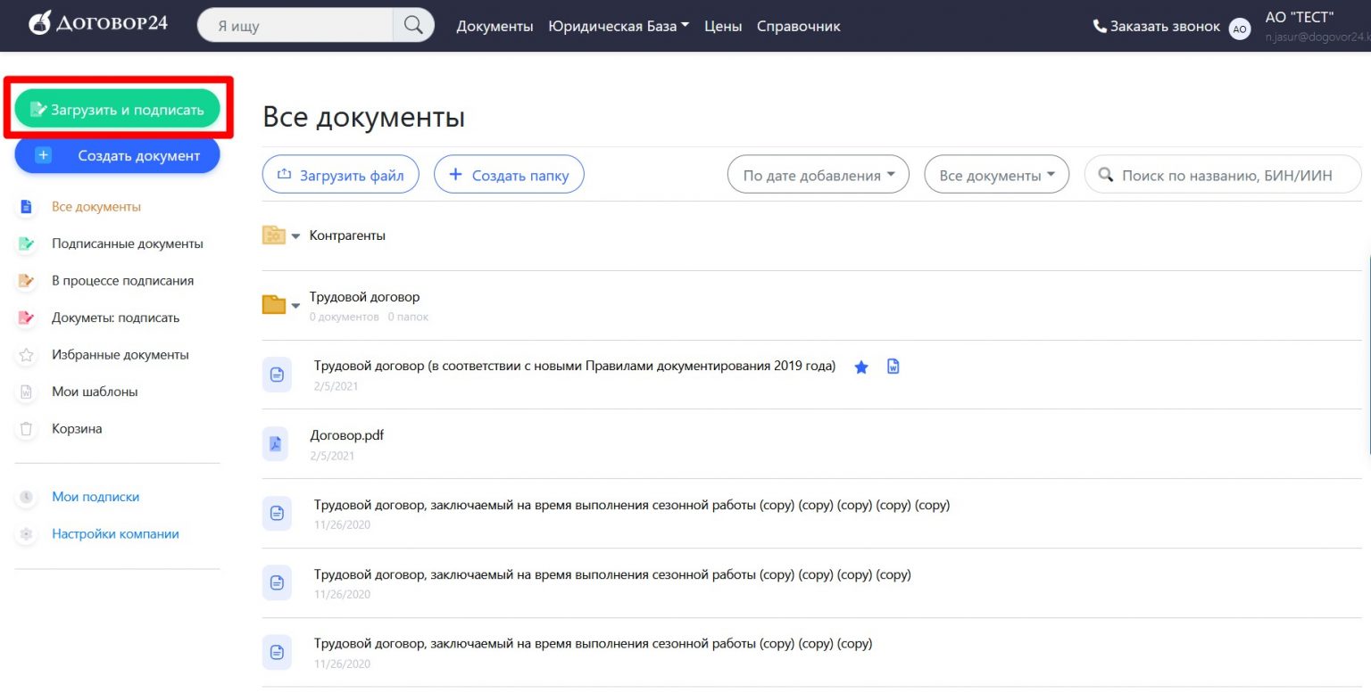 Контракт 24. Подписать документ онлайн. Как подписать документ в телефоне. Как подписать документ на IPAD. Как подписать документ в Аверс.