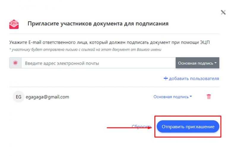 Проверить подписанный документ. Подписать документ на андроиде. как пригласить подписать документы.