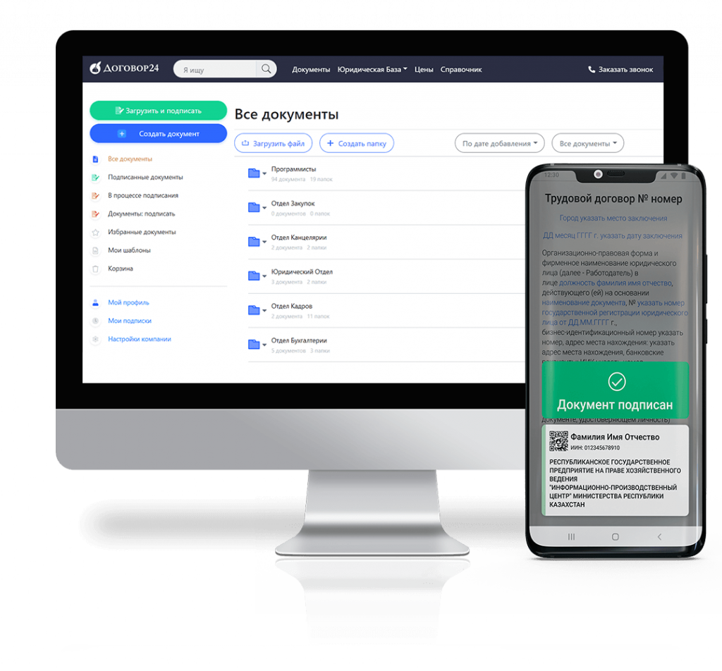 Система онлайн подписания - Договор24