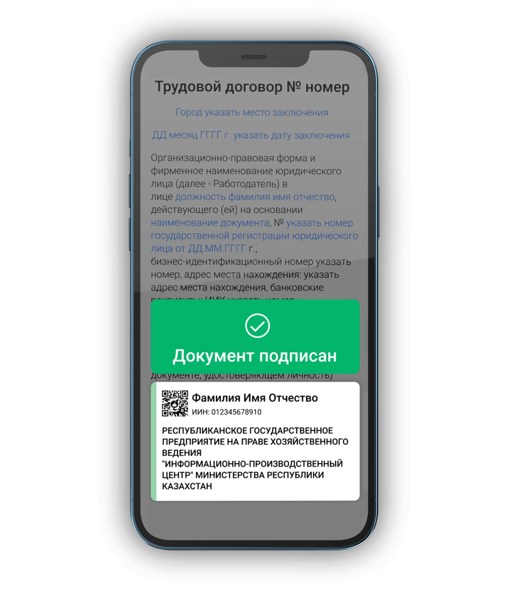 Телефон с тенью