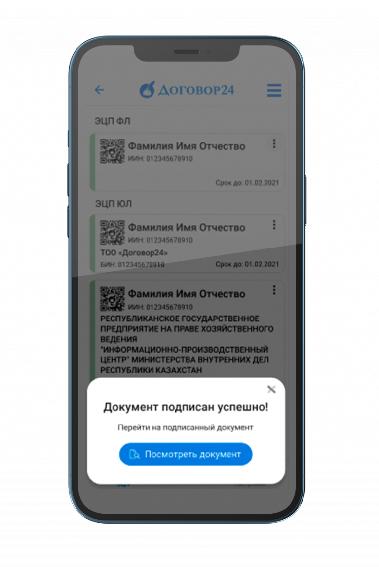 Система электронного документооборота (ЭДО) - Договор24