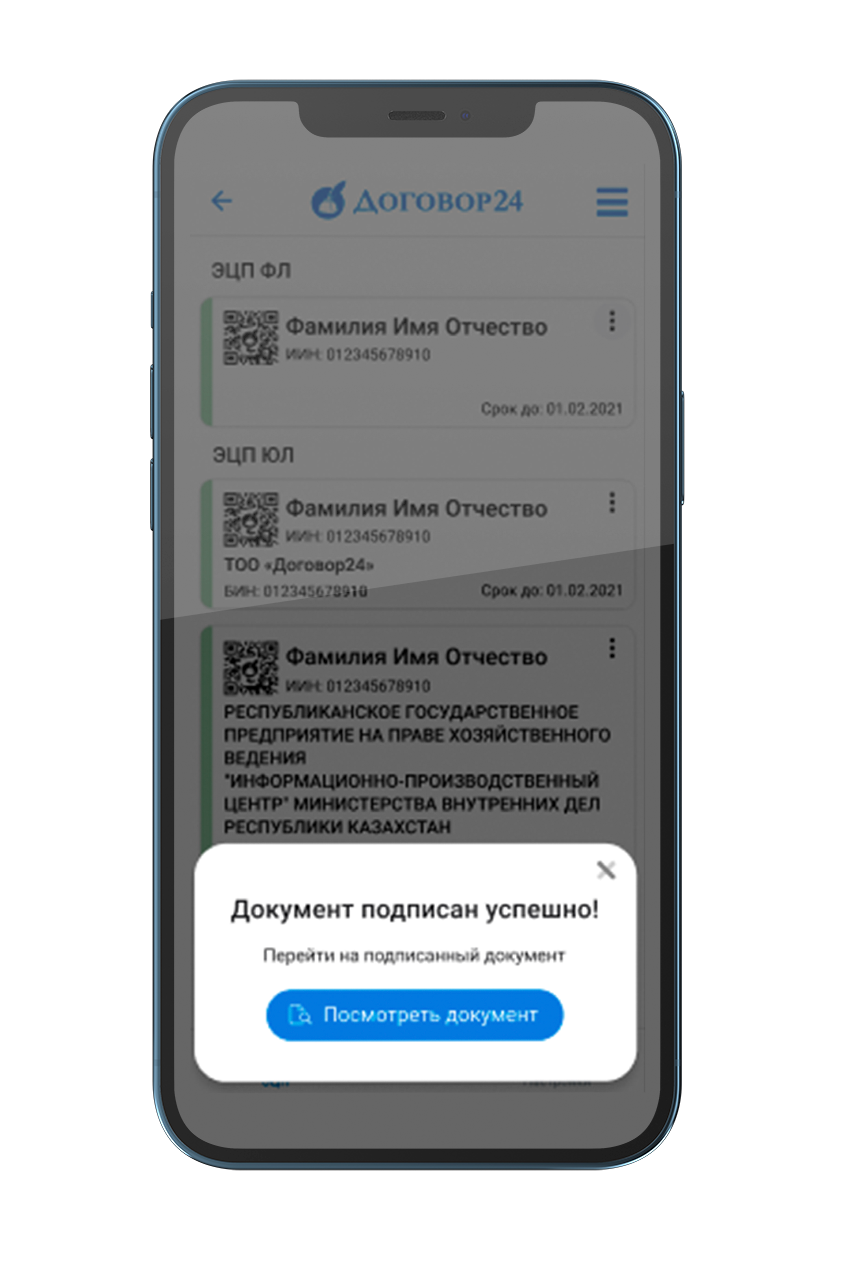 Система электронного документооборота (ЭДО) - Договор24