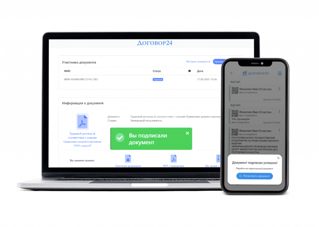 Сервис электронного документооборота Договор24 - Договор24