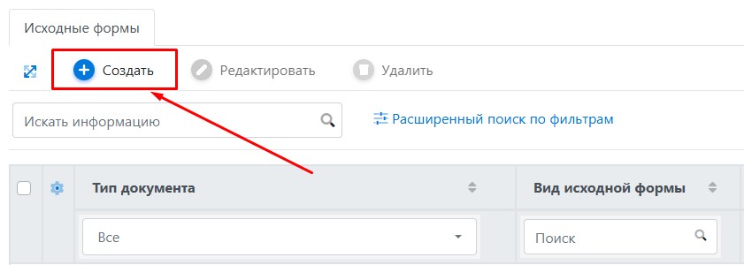 создать форму