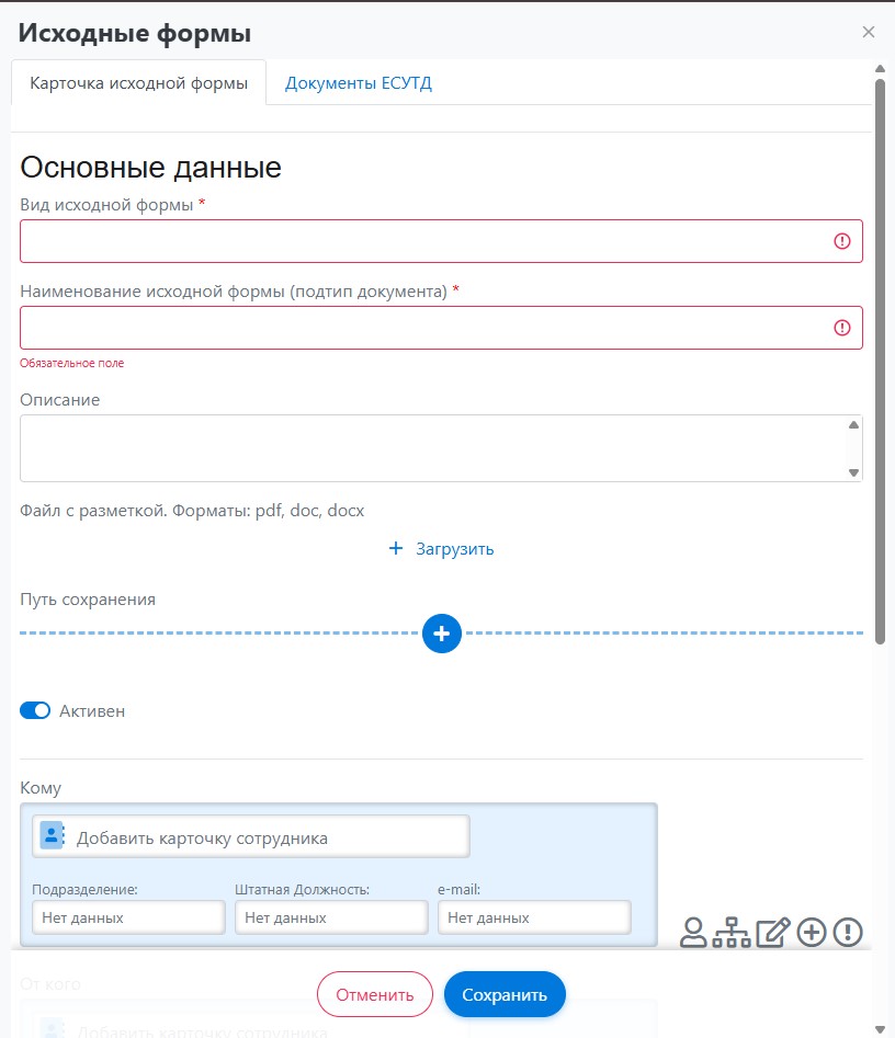 карточка формы