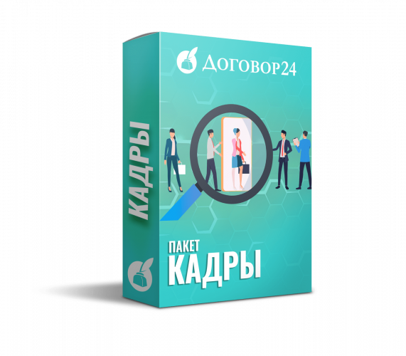 Контракт 24